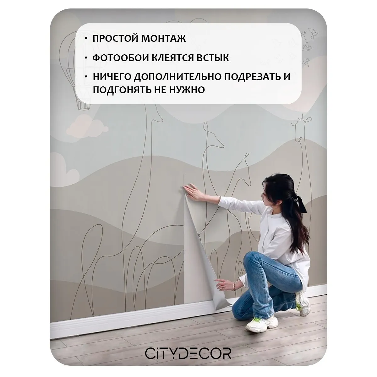 Фотообои рулонные Citydecor Perfect Lines Kids 6 на флизелиновой основе 200x260 см