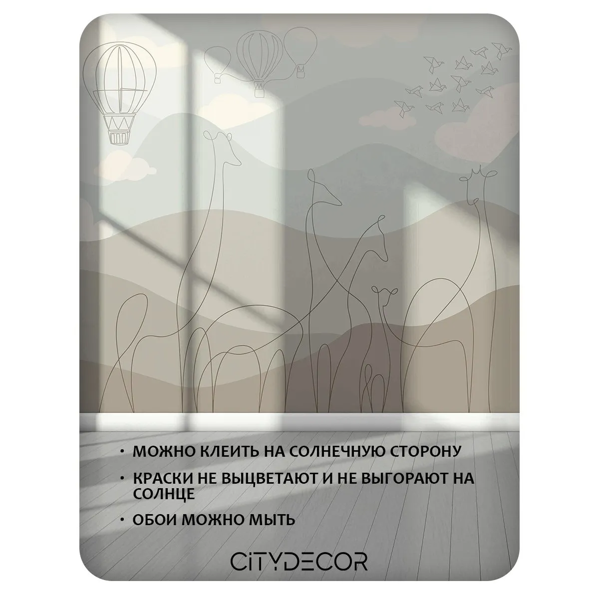Фотообои рулонные Citydecor Perfect Lines Kids 6 на флизелиновой основе 200x260 см