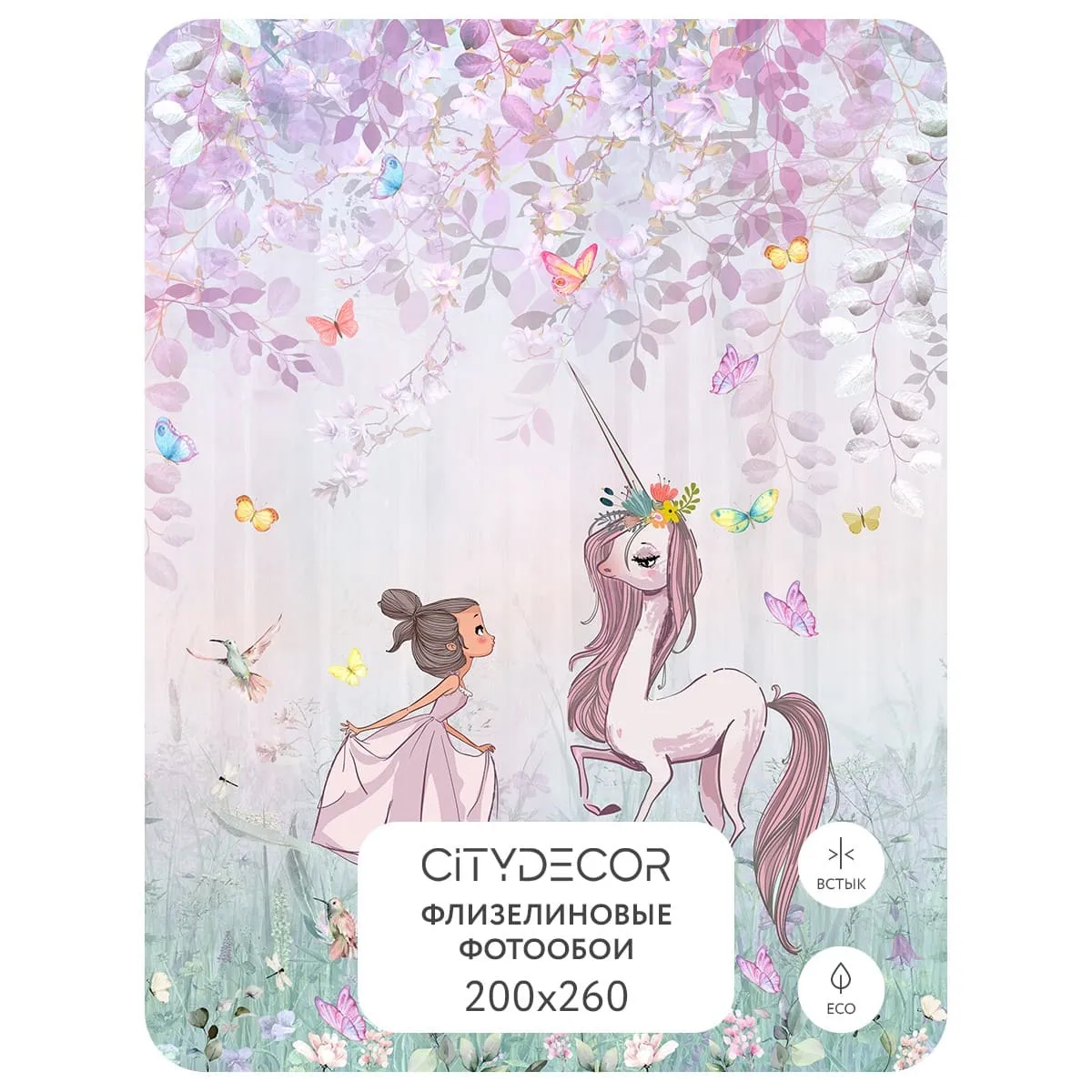 Дизайнерские фотообои рулонные Citydecor Princess 23 на флизелиновой основе 200x260 см