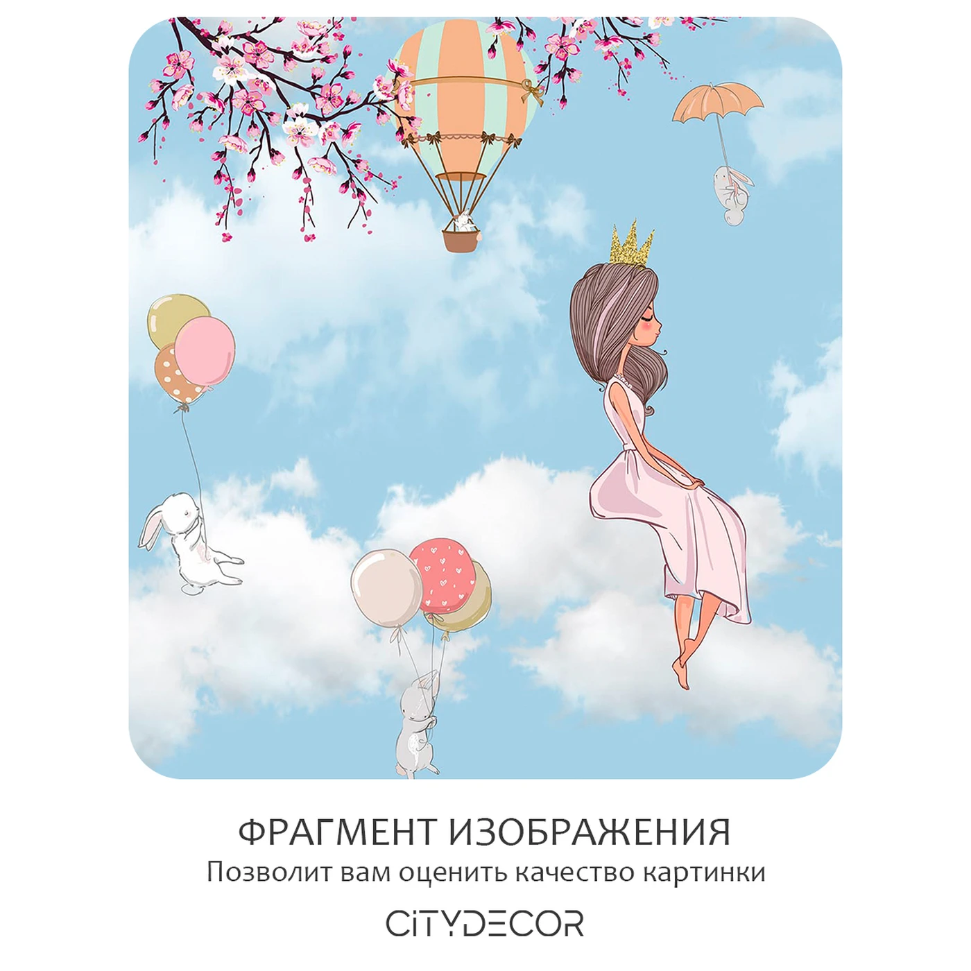 Бесшовное панно Citydecor Princess 24 на флизелиновой основе 200x270 см