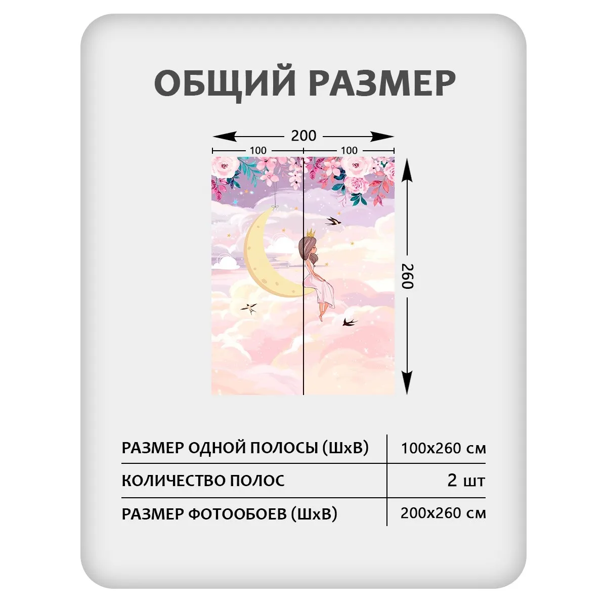 Фотообои рулонные Citydecor Princess 29 на флизелиновой основе 200x260 см