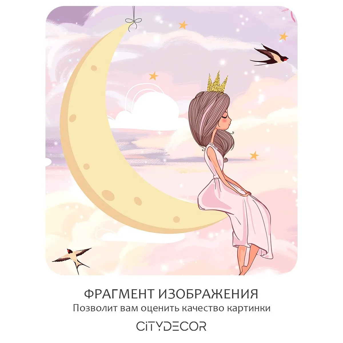 Фотообои рулонные Citydecor Princess 29 на флизелиновой основе 200x260 см