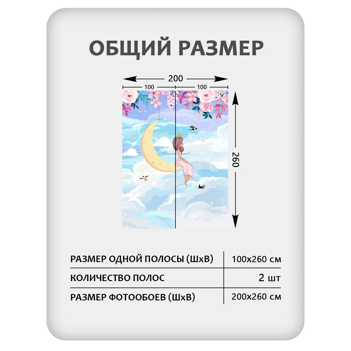 Фотообои рулонные Citydecor Princess 31 на флизелиновой основе 200x260 см