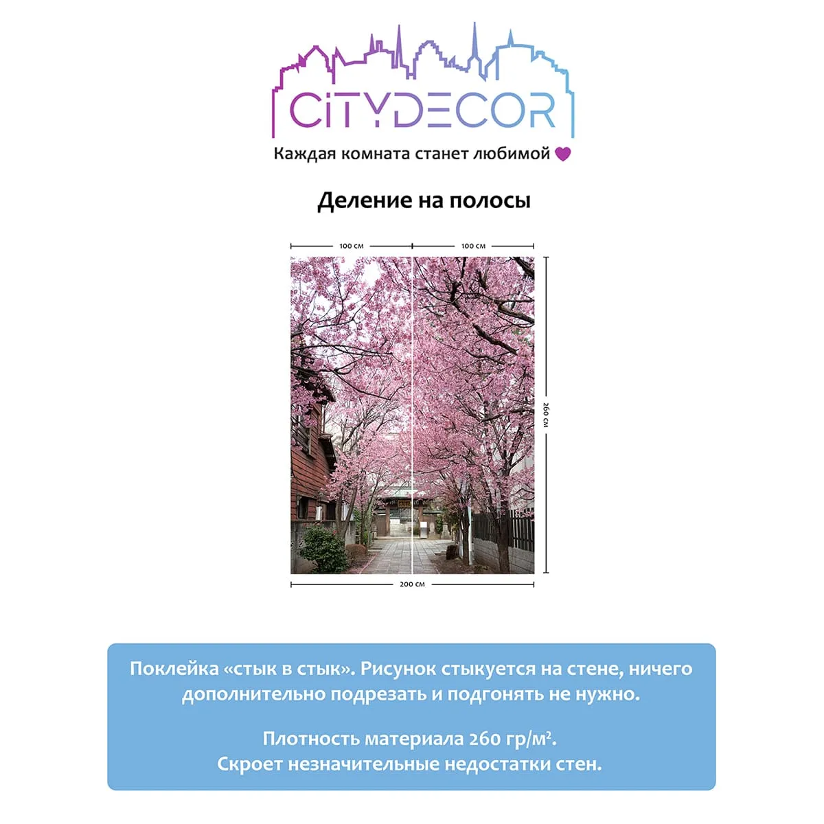 Фотообои рулонные Citydecor Природа 102 на флизелиновой основе 200x260 см