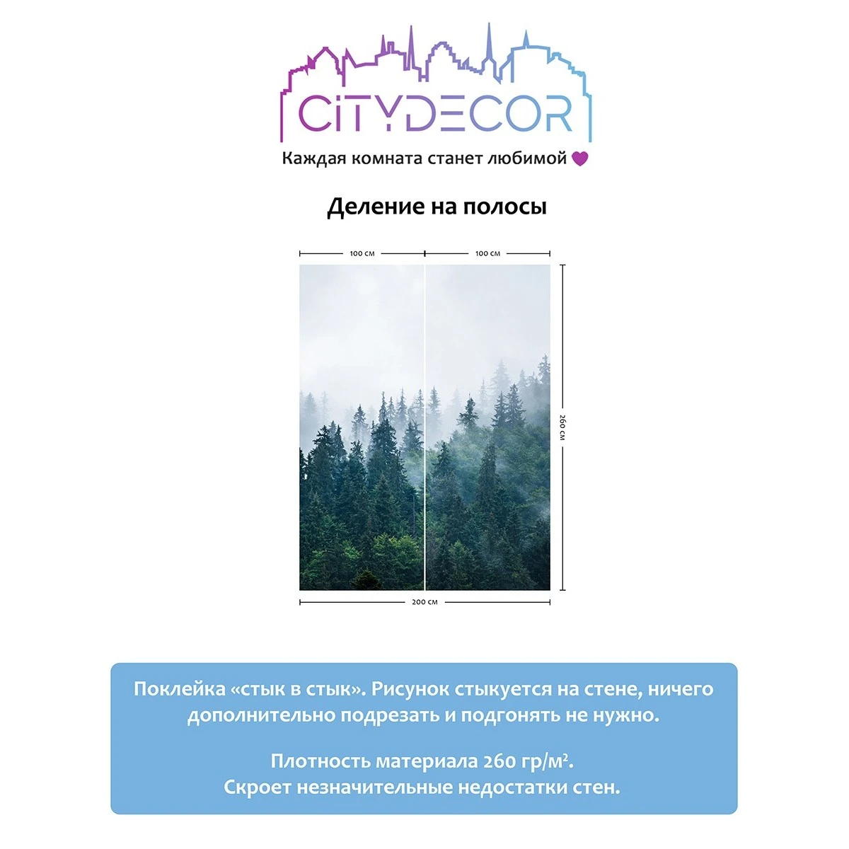 Фотообои рулонные Citydecor Природа 11 на флизелиновой основе 200x260 см