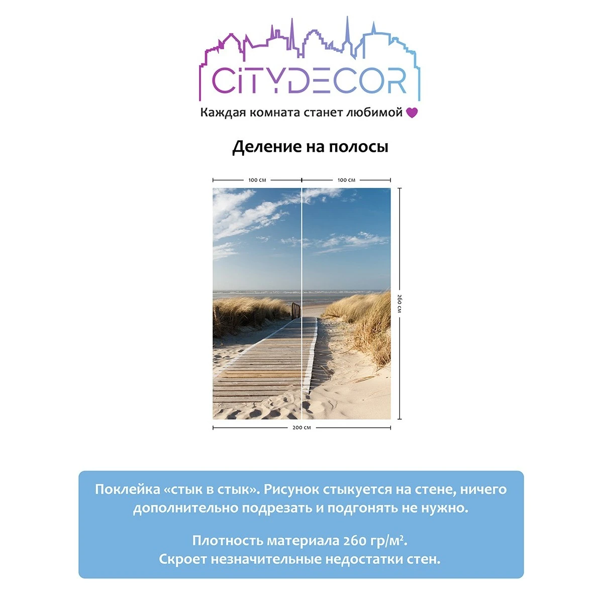 Фотообои рулонные Citydecor Природа 13 на флизелиновой основе 200x260 см