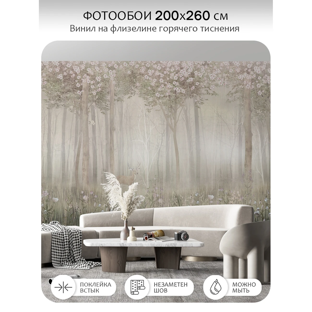 Фотообои рулонные Citydecor Природа 143 на флизелиновой основе 200x260 см