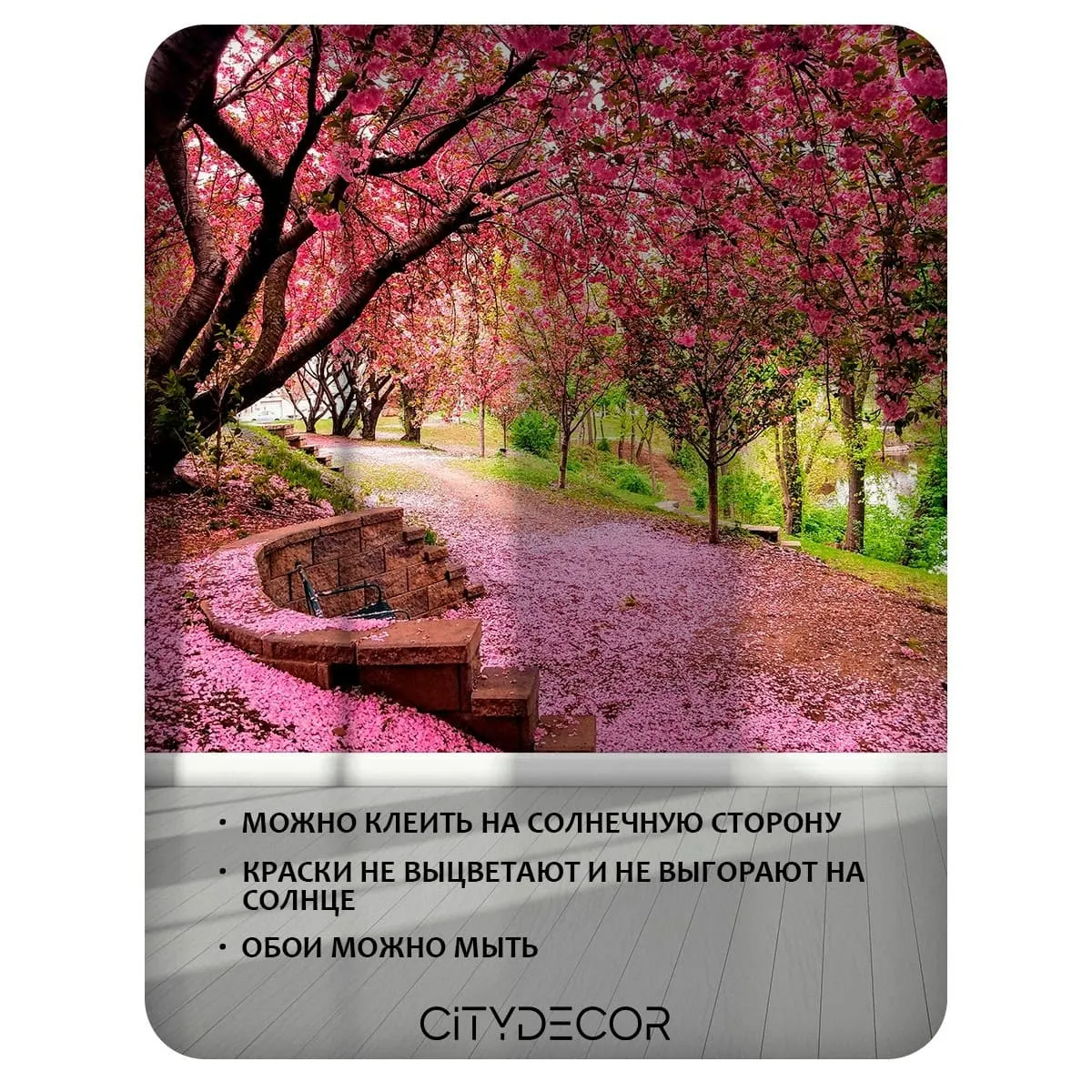 Фотообои рулонные Citydecor Природа 148 на флизелиновой основе 200x260 см