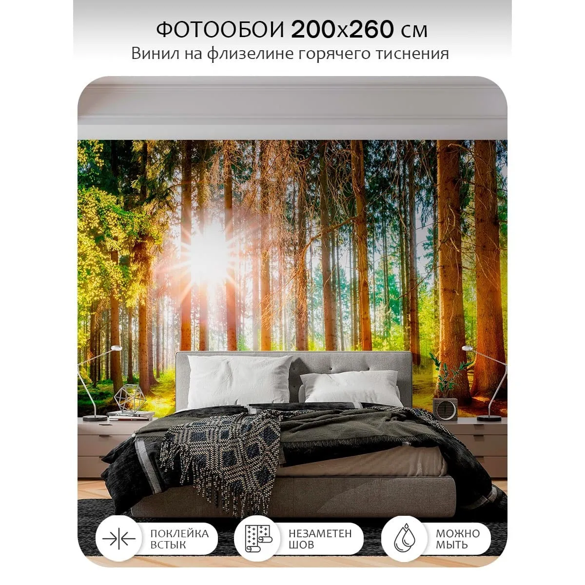 Фотообои рулонные Citydecor Природа 149 на флизелиновой основе 200x260 см