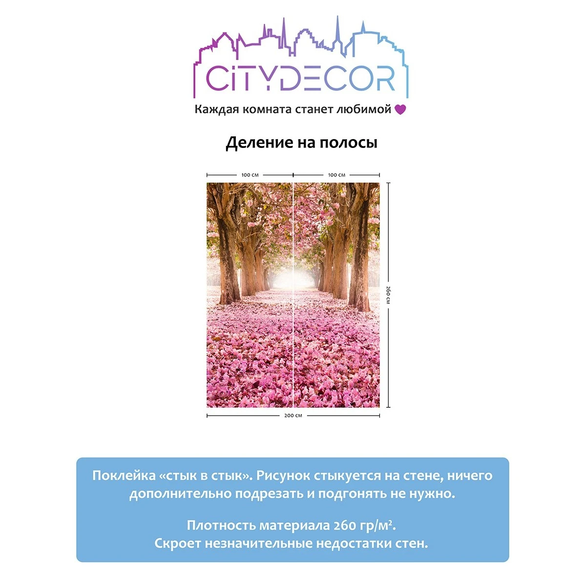 Фотообои рулонные Citydecor Природа 14 на флизелиновой основе 200x260 см