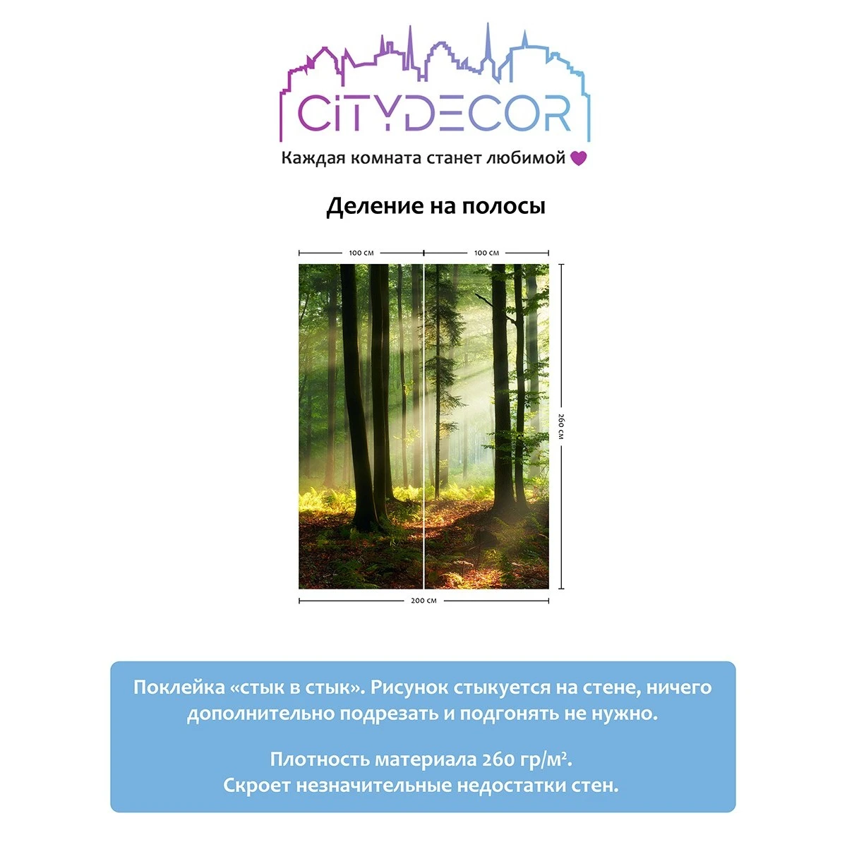 Фотообои рулонные Citydecor Природа 28 на флизелиновой основе 200x260 см