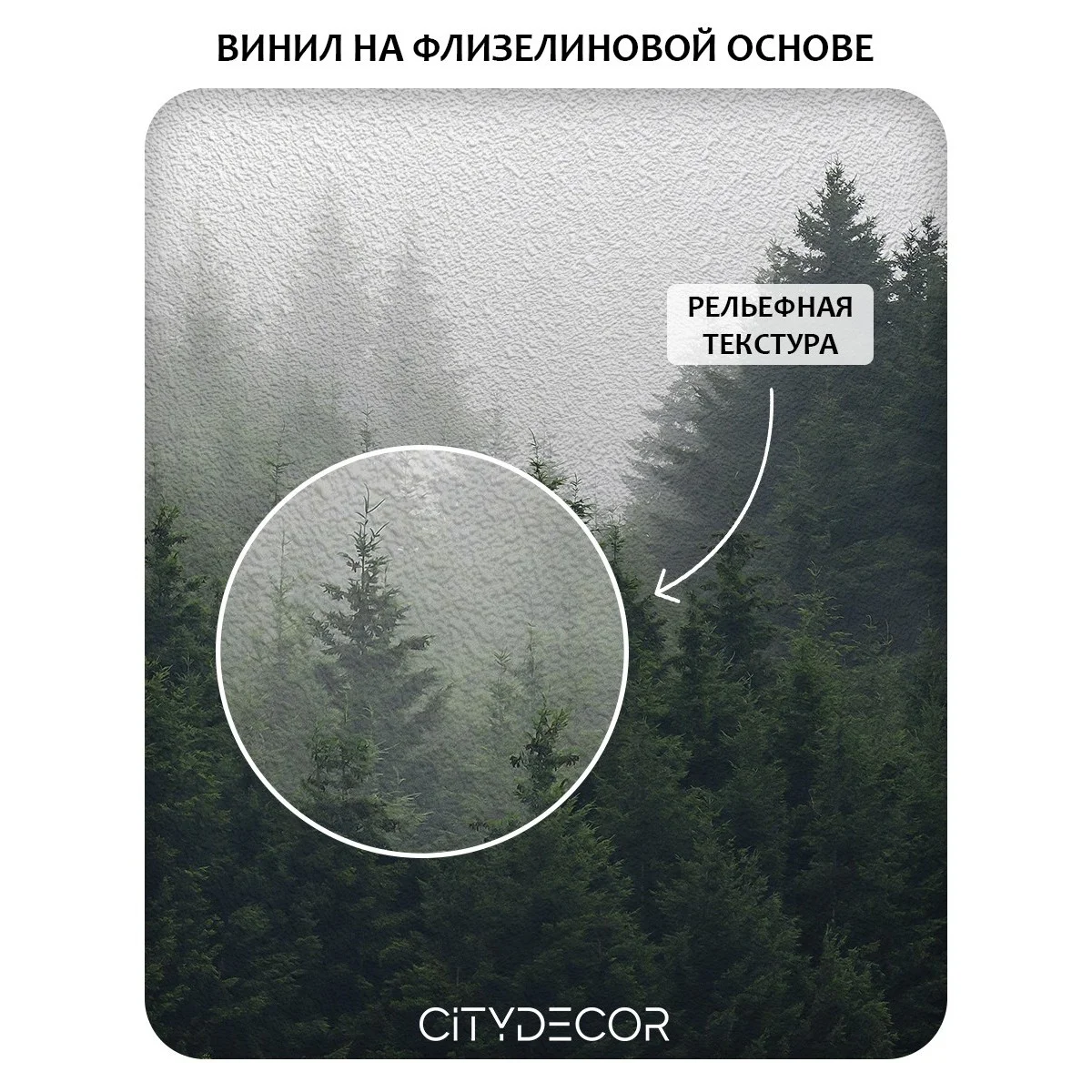 Фотообои рулонные Citydecor Природа 29 на флизелиновой основе 200x260 см