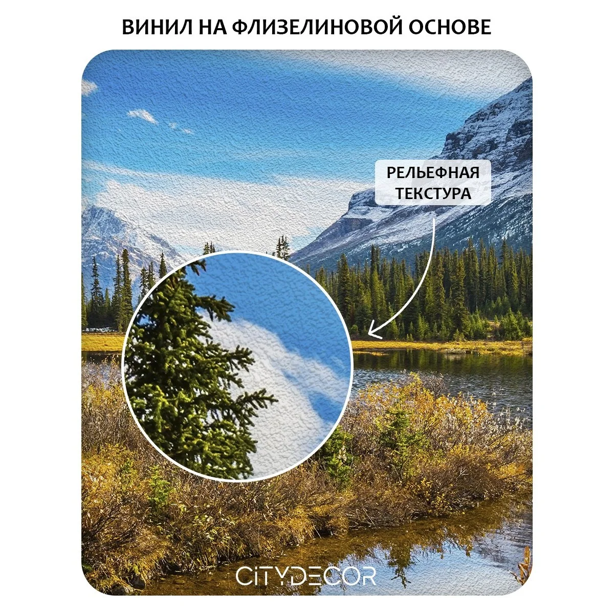 Фотообои рулонные Citydecor Природа 30 на флизелиновой основе 200x260 см