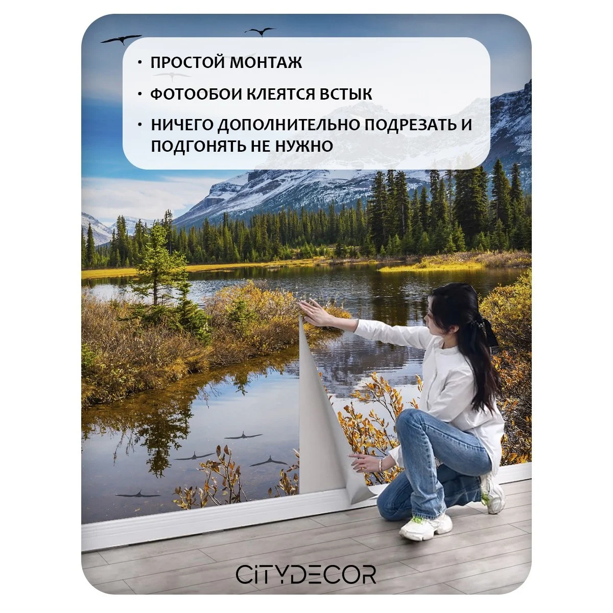 Фотообои рулонные Citydecor Природа 30 на флизелиновой основе 200x260 см