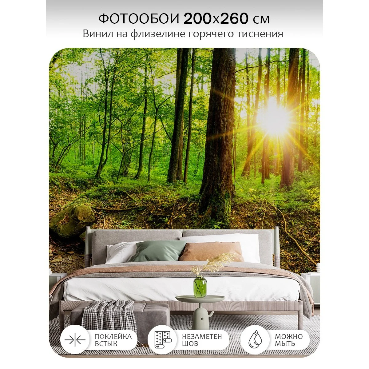 Фотообои рулонные Citydecor Природа 37 на флизелиновой основе 200x260 см