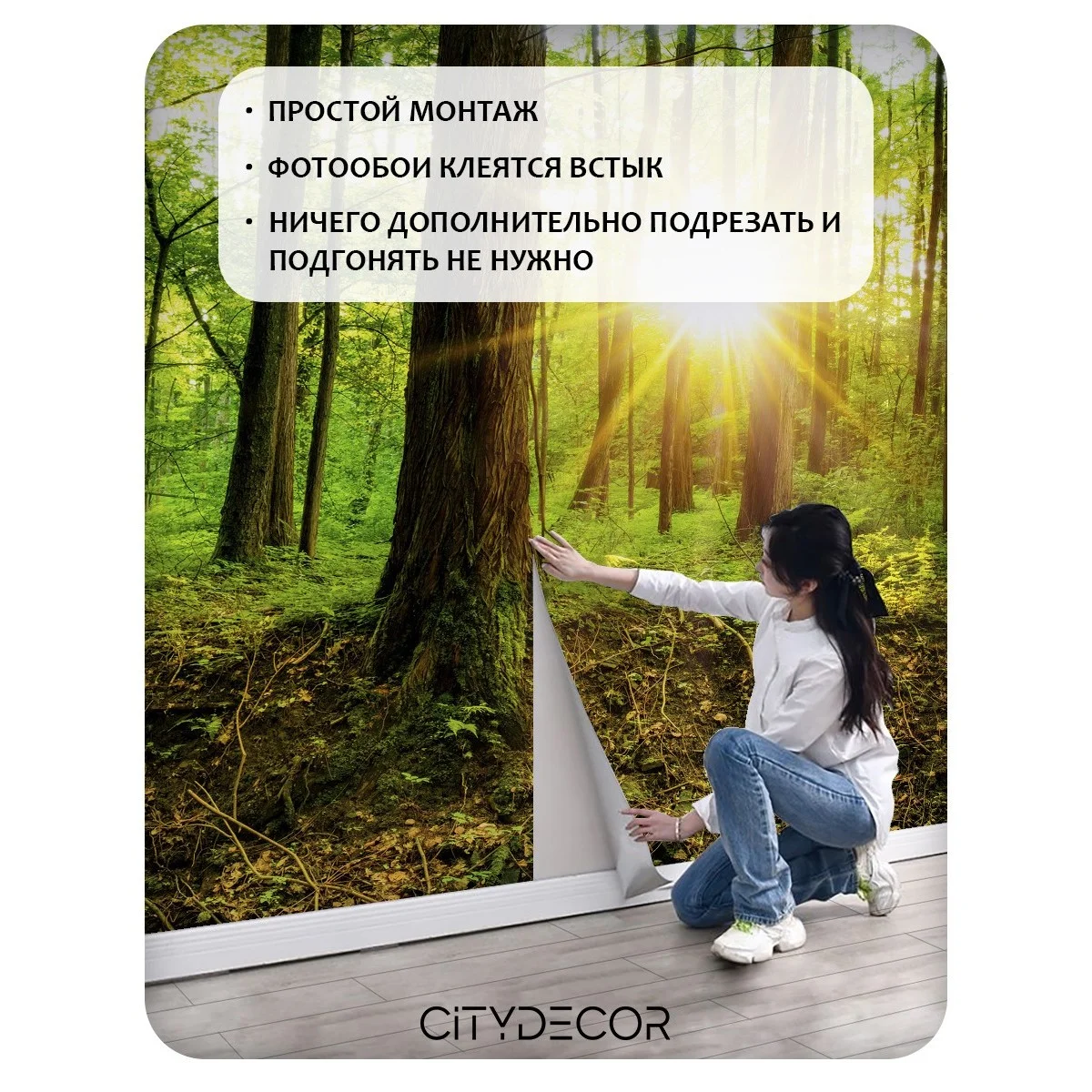 Фотообои рулонные Citydecor Природа 37 на флизелиновой основе 200x260 см