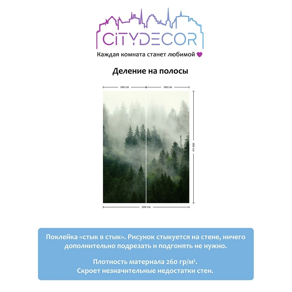 Фотообои рулонные Citydecor Природа 3 на флизелиновой основе 200x260 см