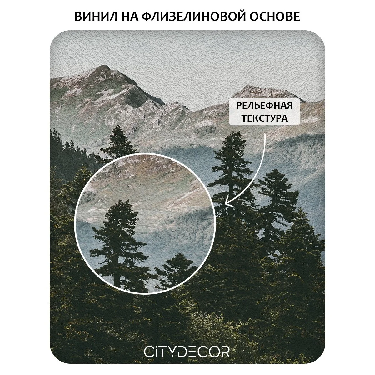 Фотообои рулонные Citydecor Природа 52 на флизелиновой основе 200x260 см