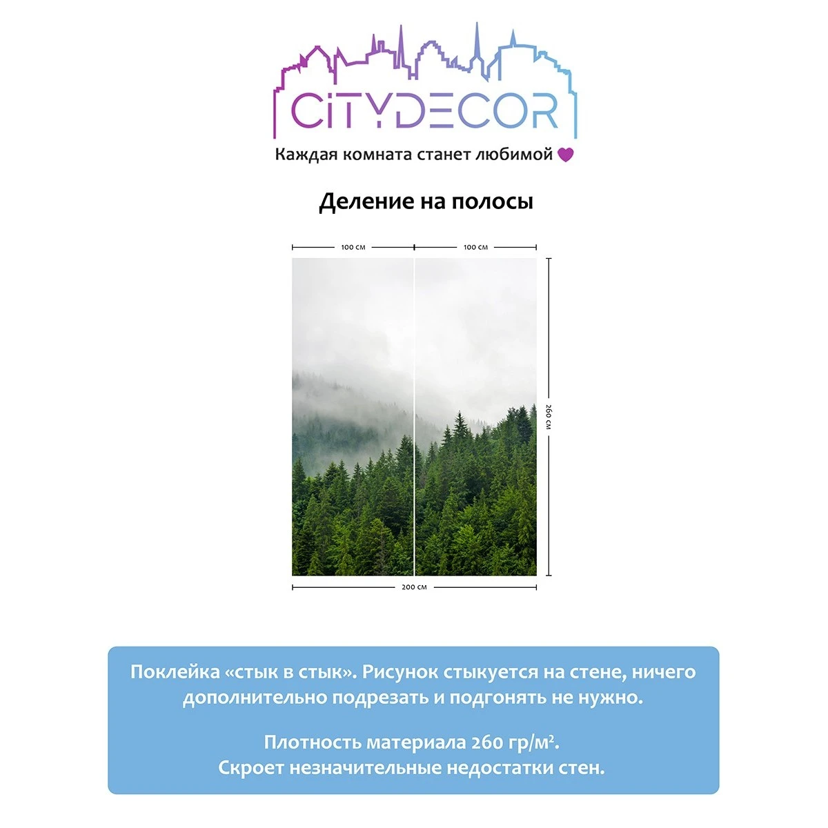 Фотообои рулонные Citydecor Природа 6 на флизелиновой основе 200x260 см