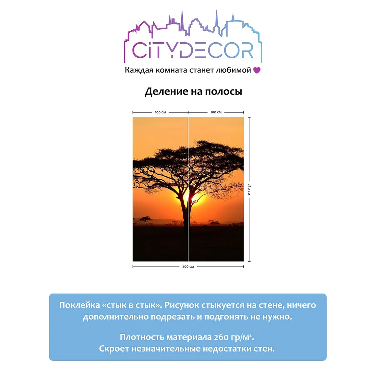 Фотообои рулонные Citydecor Природа 94 на флизелиновой основе 200x260 см