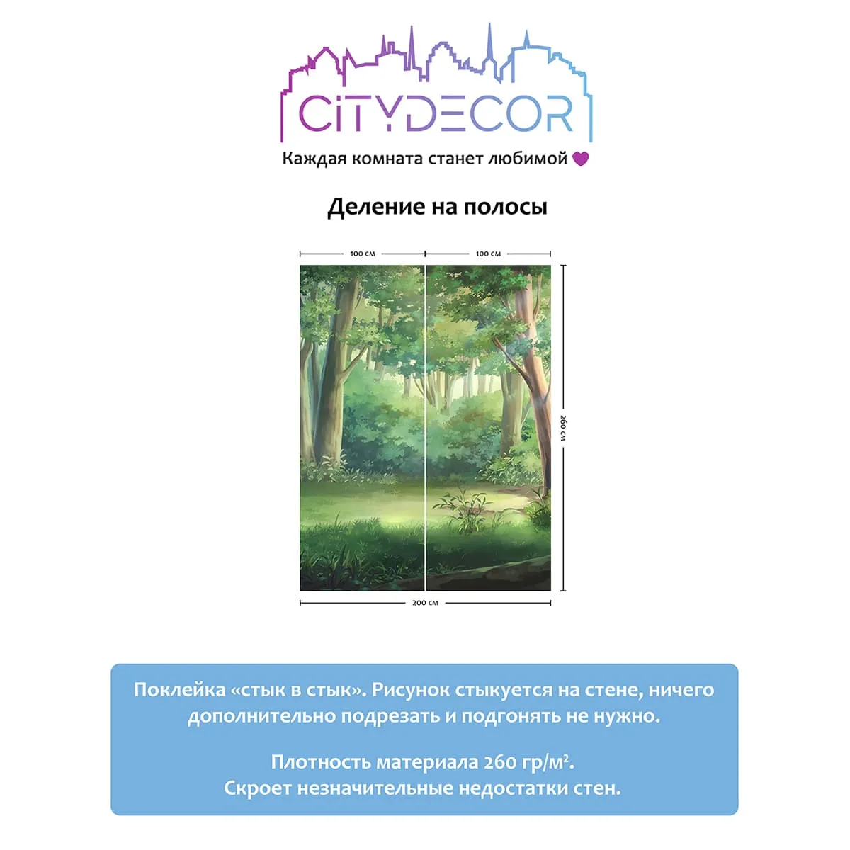 Фотообои рулонные Citydecor Природа 96 на флизелиновой основе 200x260 см