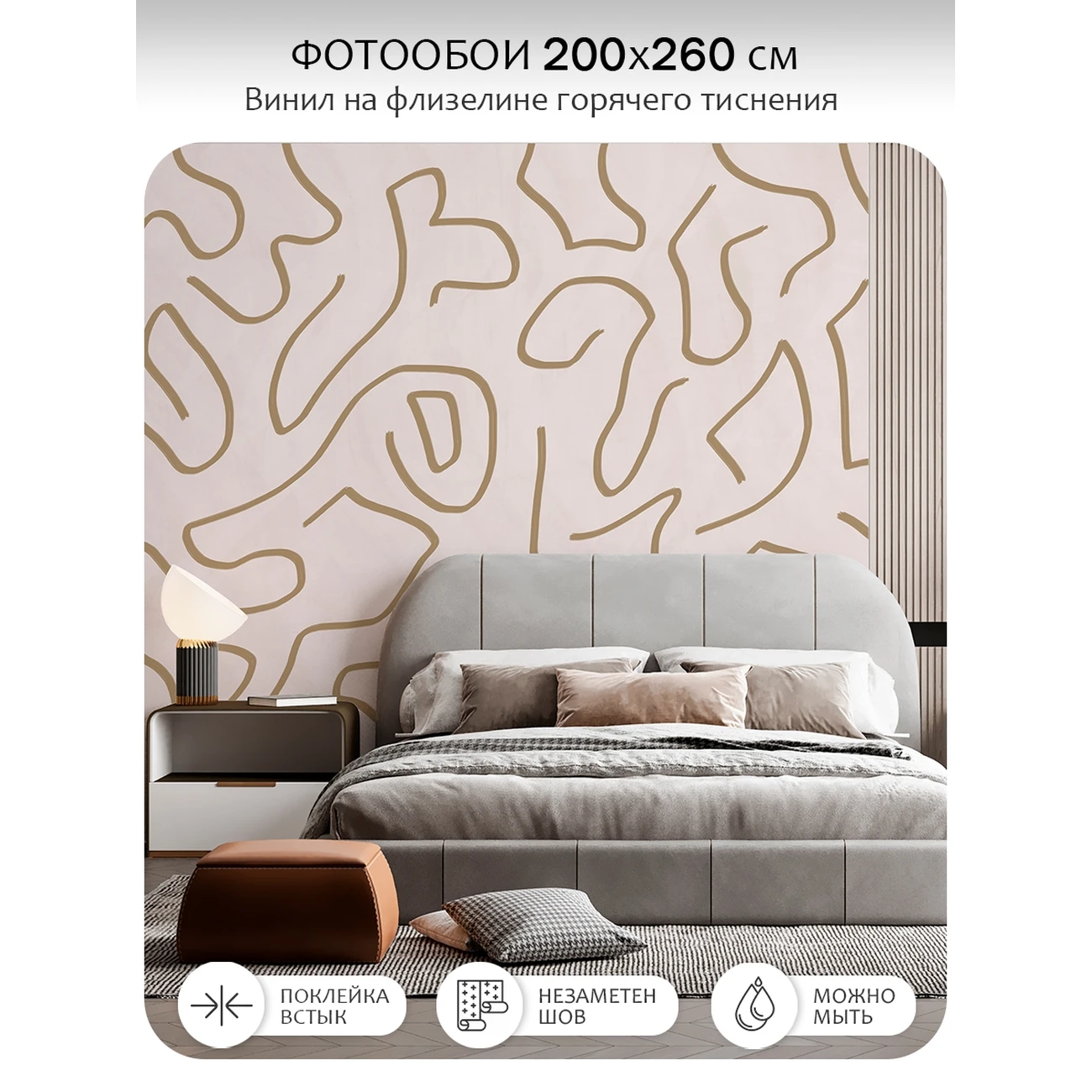 Фотообои рулонные Citydecor Scandi 10 на флизелиновой основе 200x260 см