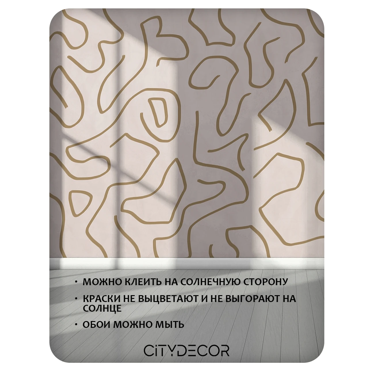 Фотообои рулонные Citydecor Scandi 10 на флизелиновой основе 200x260 см