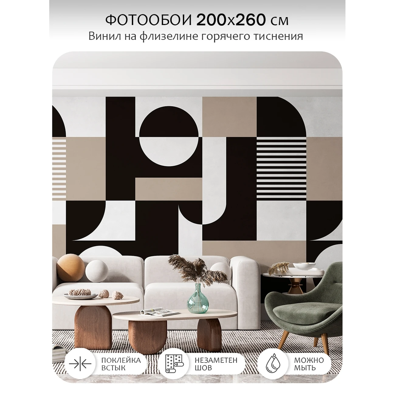 Фотообои рулонные Citydecor Scandi 32 на флизелиновой основе 200x260 см