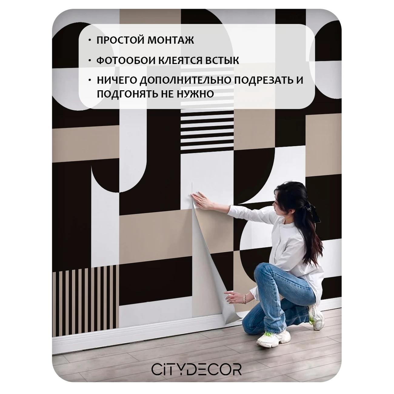 Фотообои рулонные Citydecor Scandi 32 на флизелиновой основе 200x260 см