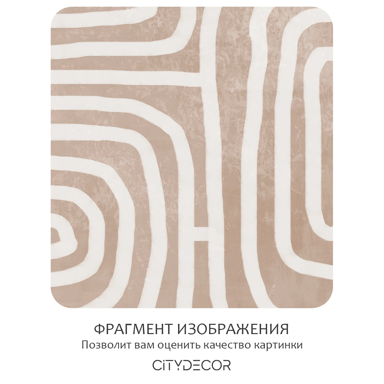 Фотообои рулонные Citydecor Scandi 4 на флизелиновой основе 200x260 см