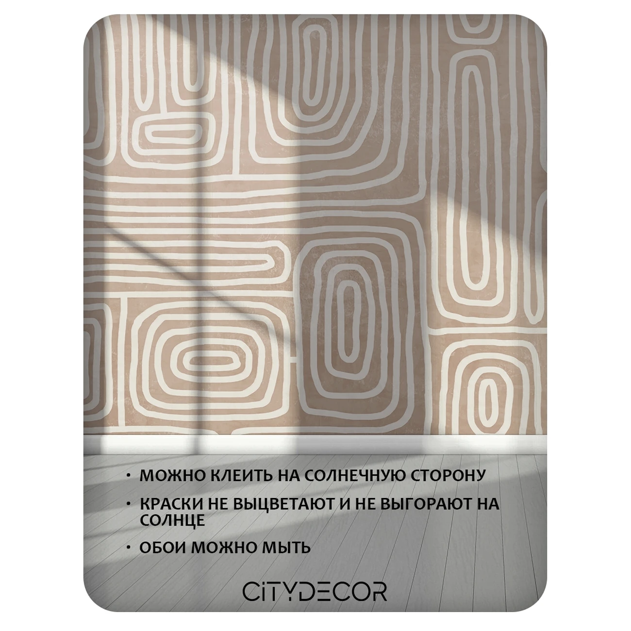 Фотообои рулонные Citydecor Scandi 4 на флизелиновой основе 200x260 см