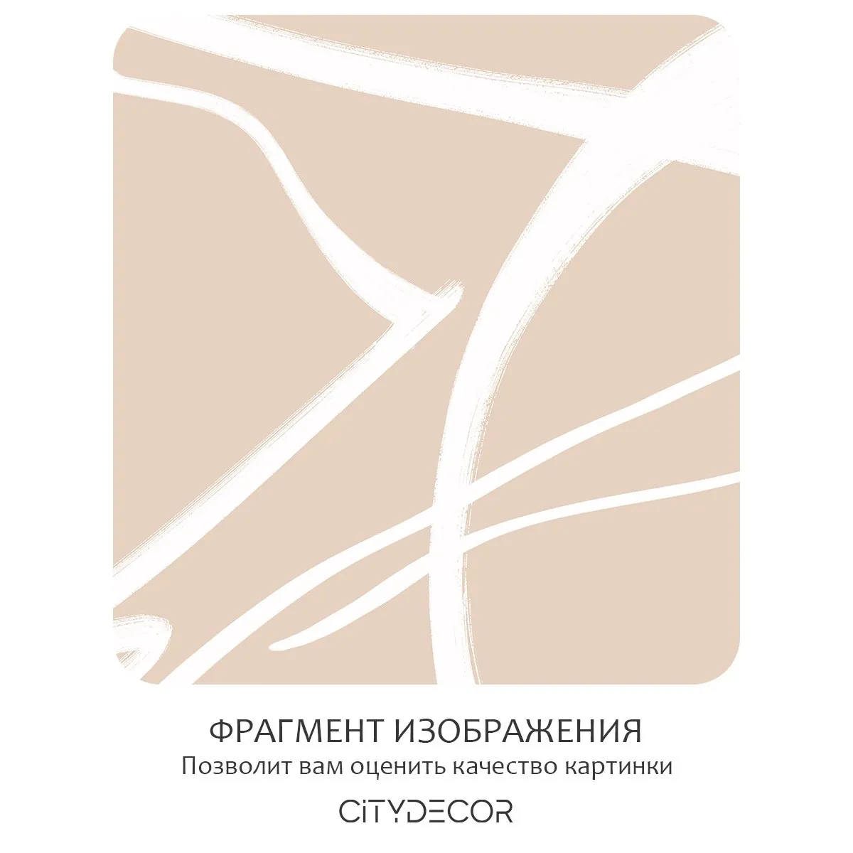 Фотообои рулонные Citydecor Scandi 50 на флизелиновой основе 200x260 см
