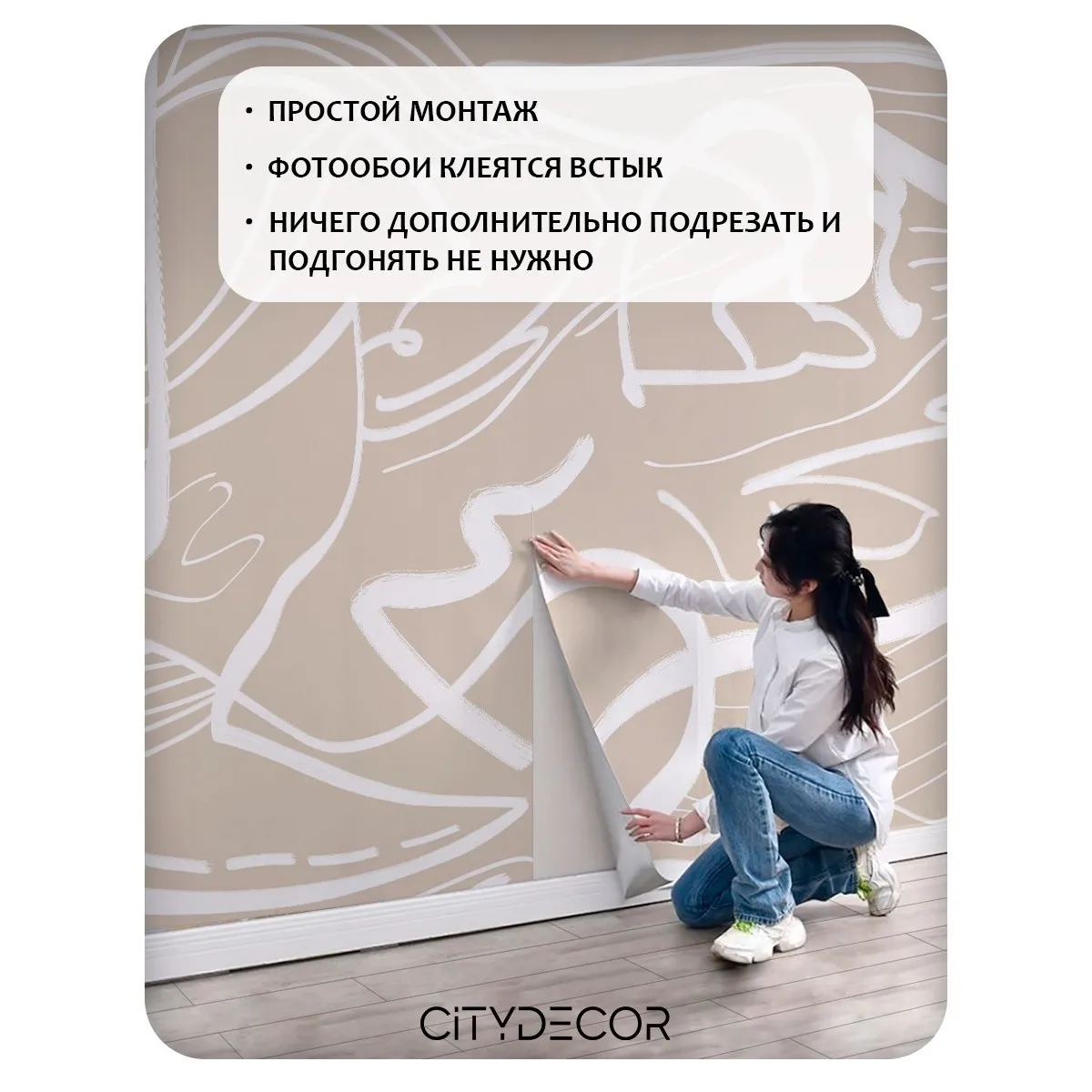 Фотообои рулонные Citydecor Scandi 50 на флизелиновой основе 200x260 см