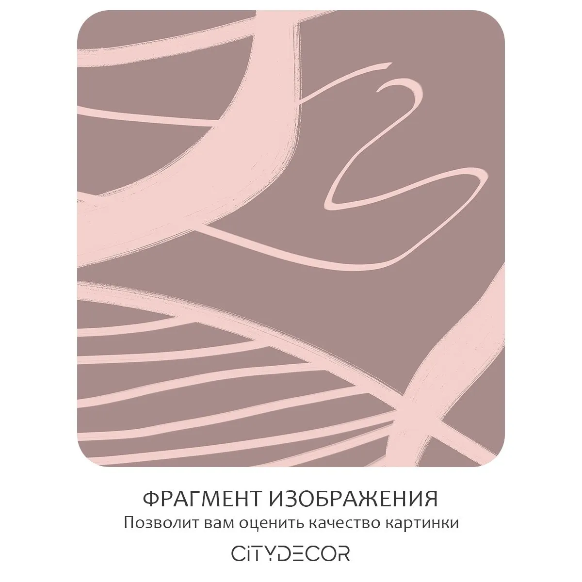 Фотообои рулонные Citydecor Scandi 53 на флизелиновой основе 200x260 см
