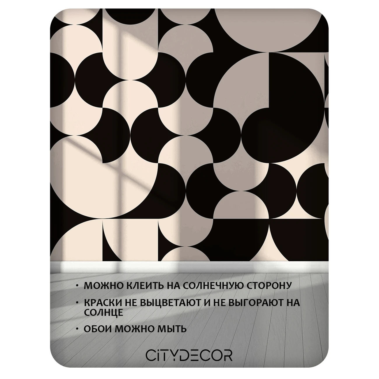 Фотообои рулонные Citydecor Scandi 5 на флизелиновой основе 200x260 см