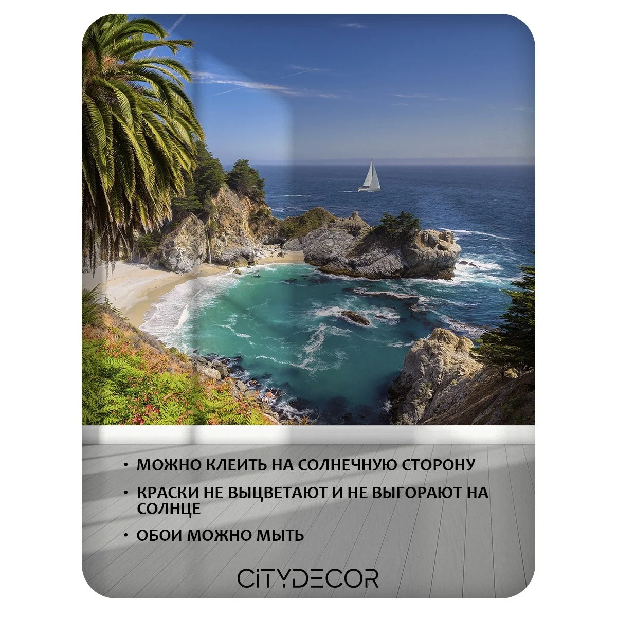 Фотообои рулонные Citydecor Море и Водопады 29 на флизелиновой основе 200x260 см