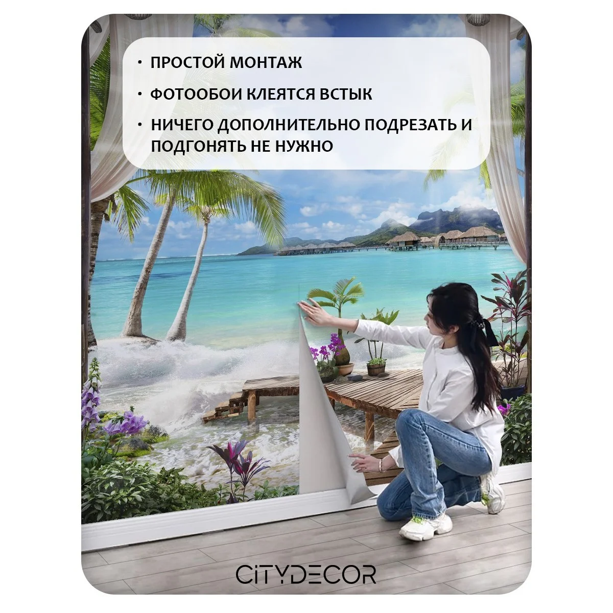 Фотообои рулонные Citydecor Море и Водопады 31 на флизелиновой основе 200x260 см