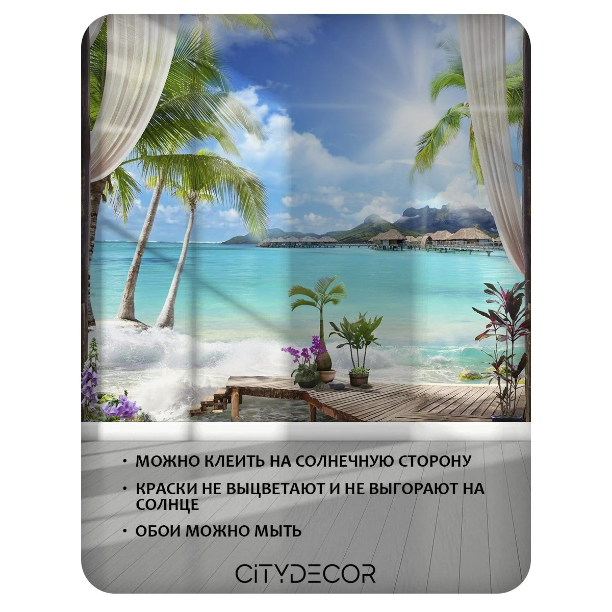 Фотообои рулонные Citydecor Море и Водопады 31 на флизелиновой основе 200x260 см