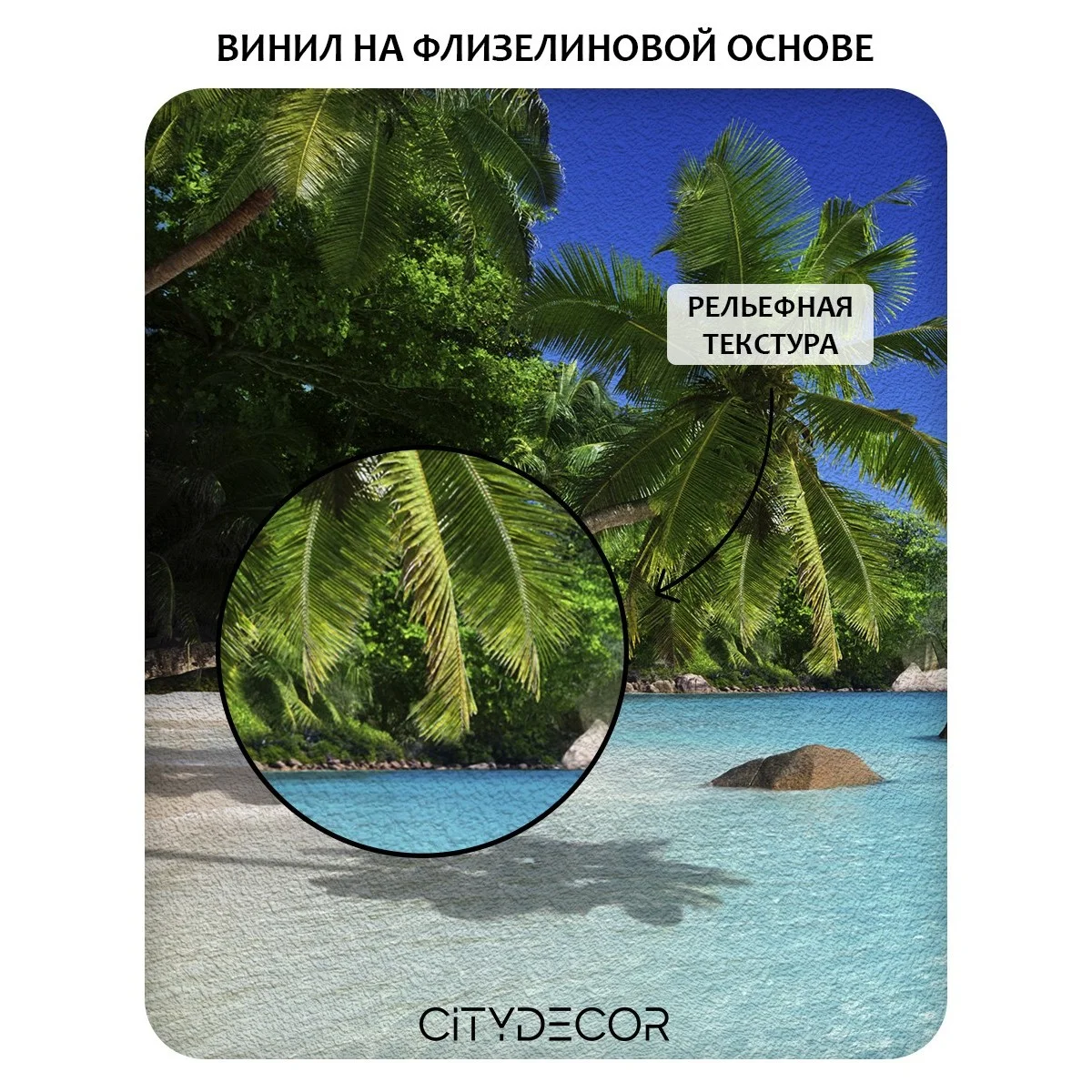 Фотообои рулонные Citydecor Море и Водопады 38 на флизелиновой основе 200x260 см