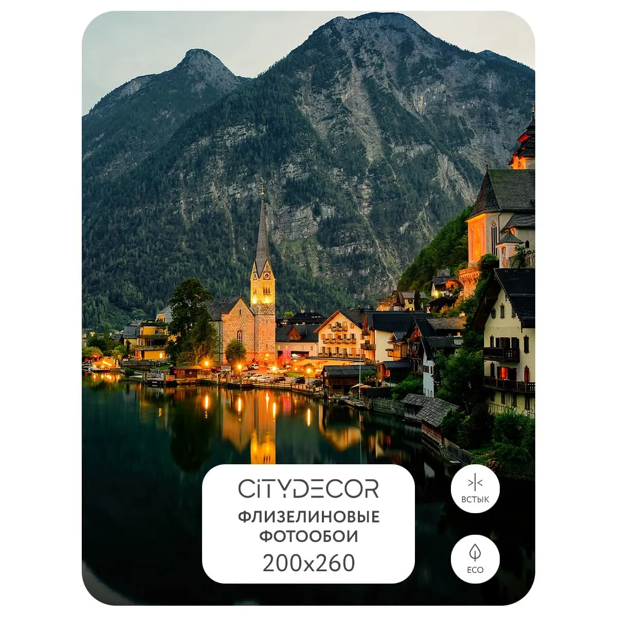 Фотообои рулонные Citydecor Море и Водопады 51 на флизелиновой основе 200x260 см