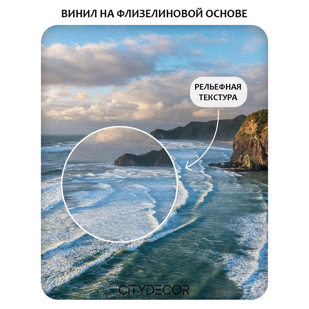 Фотообои рулонные Citydecor Море и Водопады 60 на флизелиновой основе 200x260 см