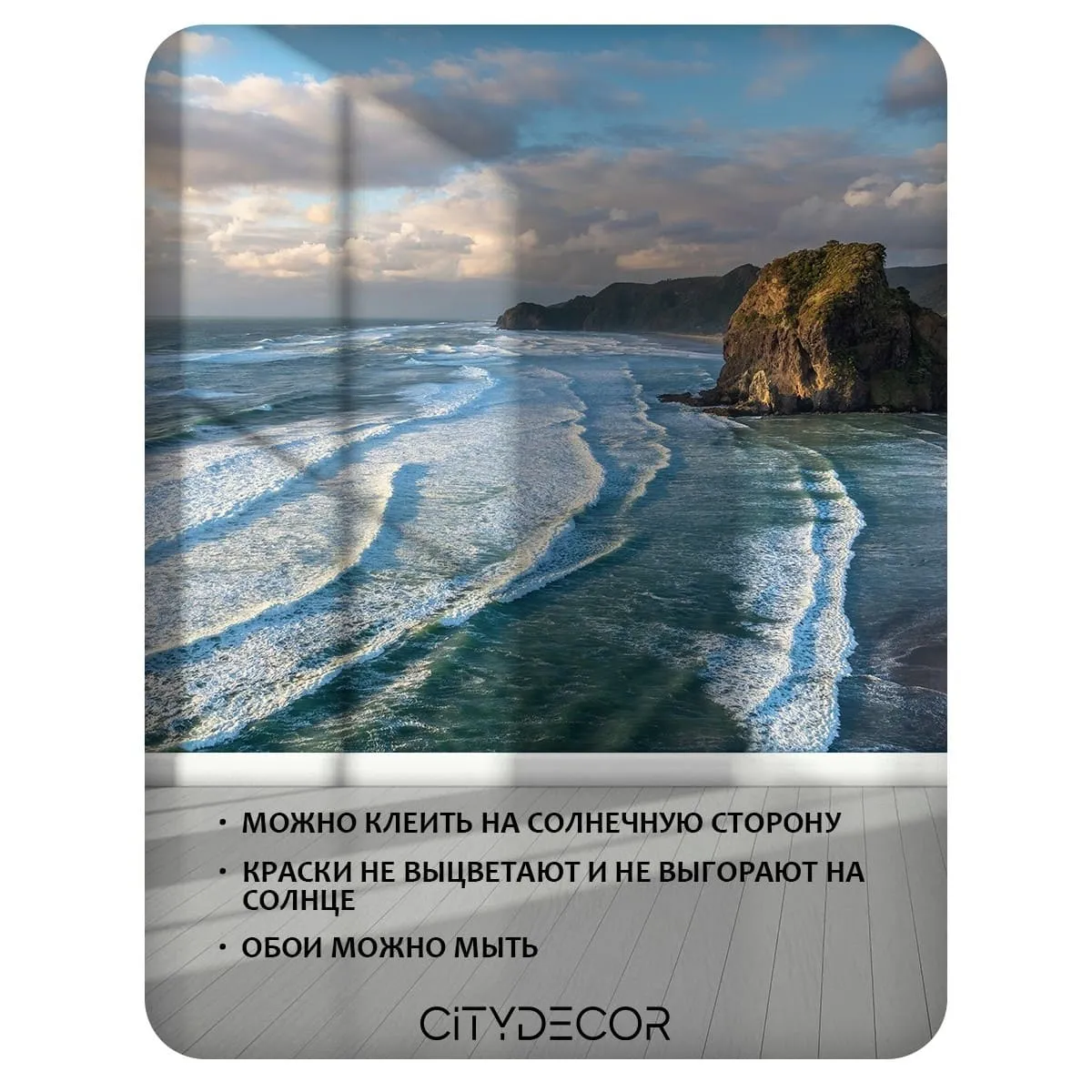 Фотообои рулонные Citydecor Море и Водопады 60 на флизелиновой основе 200x260 см