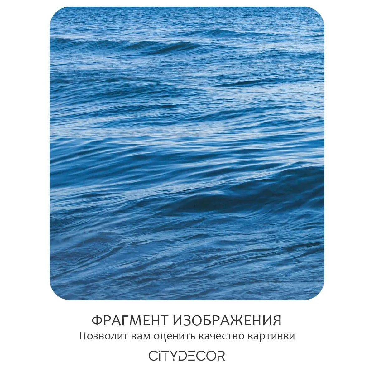 Фотообои рулонные Citydecor Море и Водопады 61 на флизелиновой основе 200x260 см