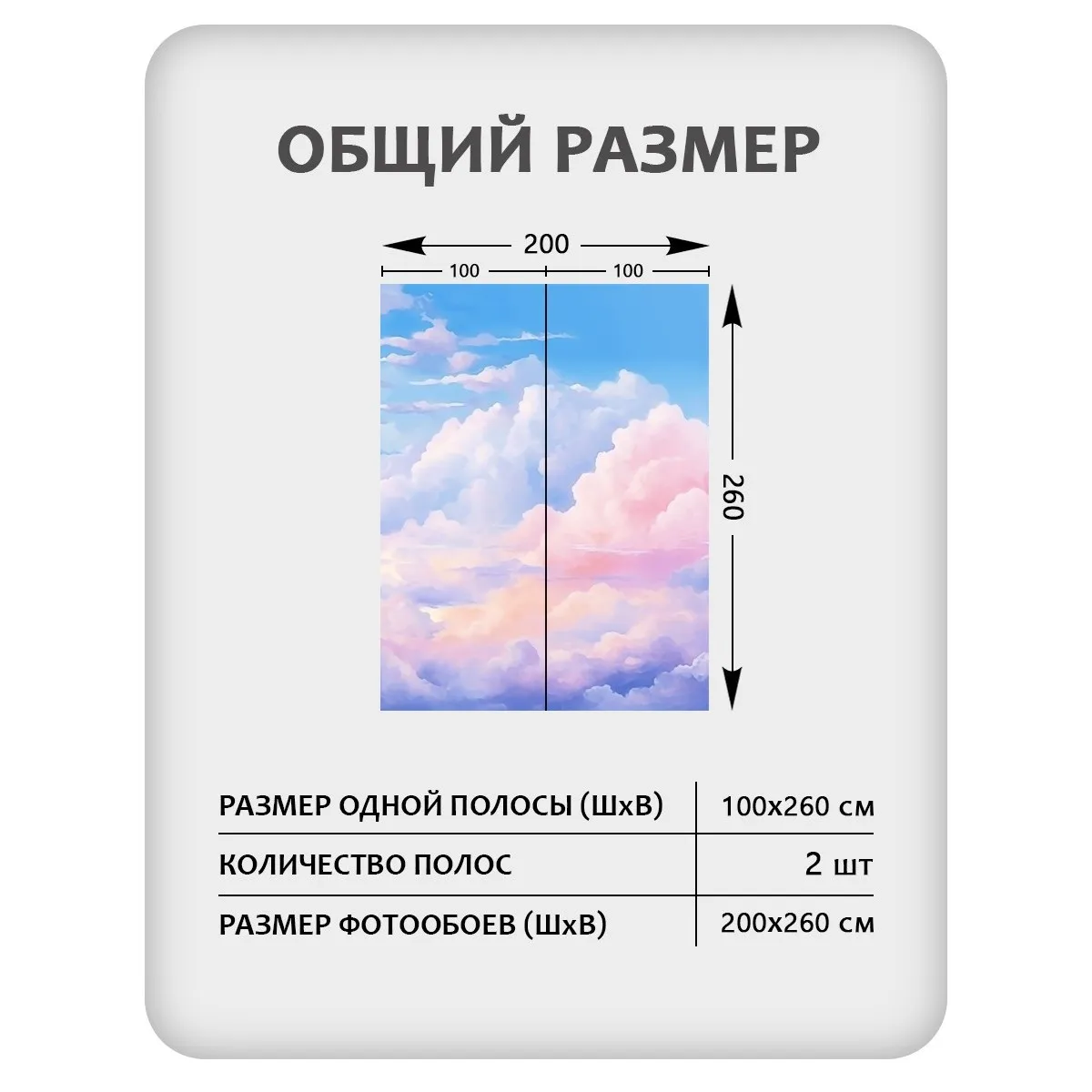 Фотообои рулонные Citydecor Sky 18 на флизелиновой основе 200x260 см