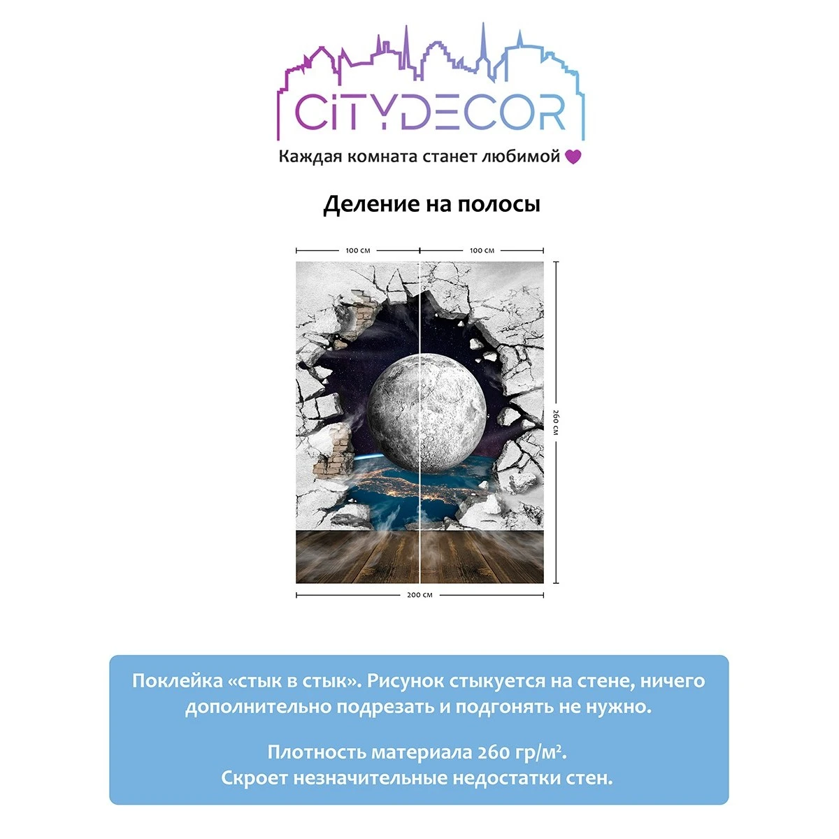 Фотообои рулонные Citydecor Космос 2 на флизелиновой основе 200x260 см