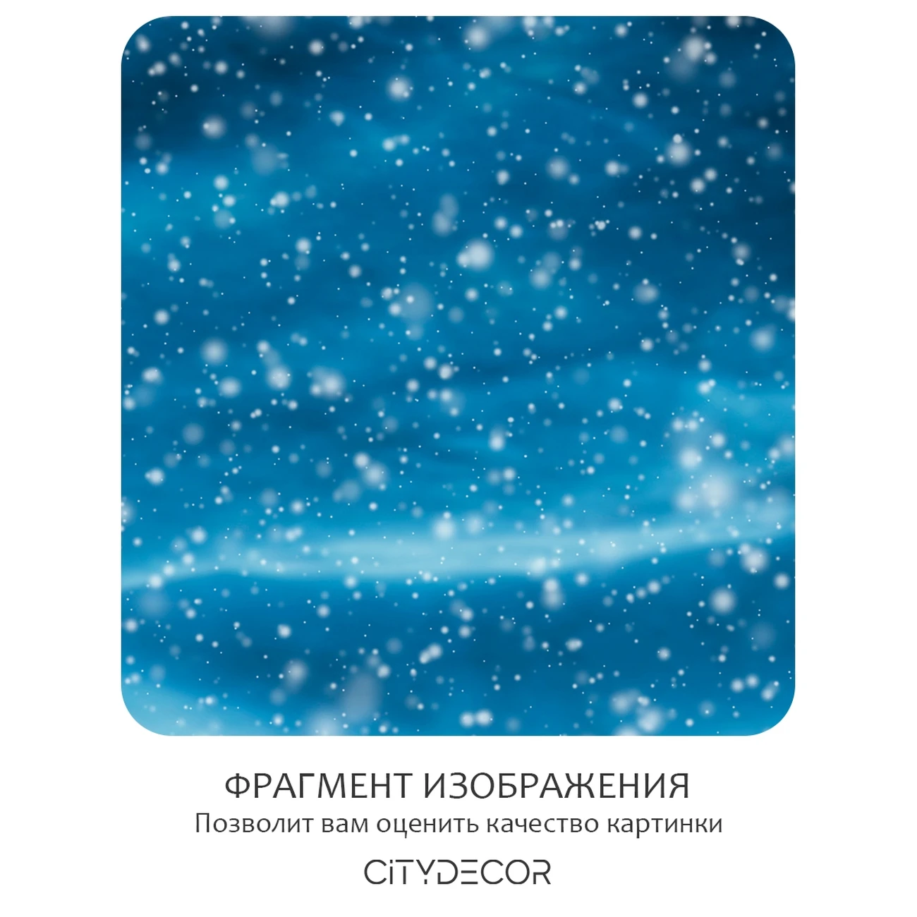 Фотообои рулонные Citydecor Космос 31 на флизелиновой основе 200x260 см