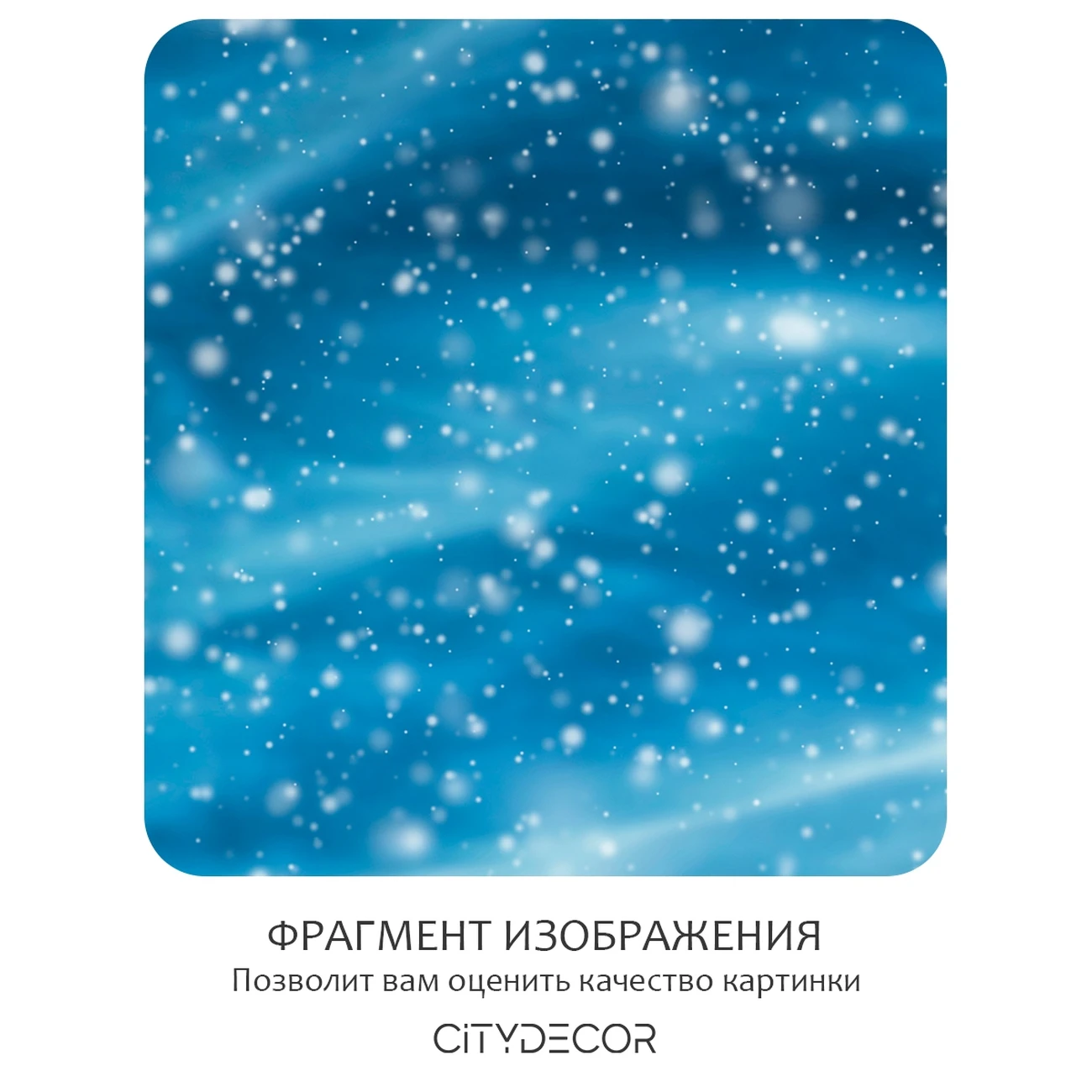 Фотообои рулонные Citydecor Космос 31 на флизелиновой основе 200x260 см