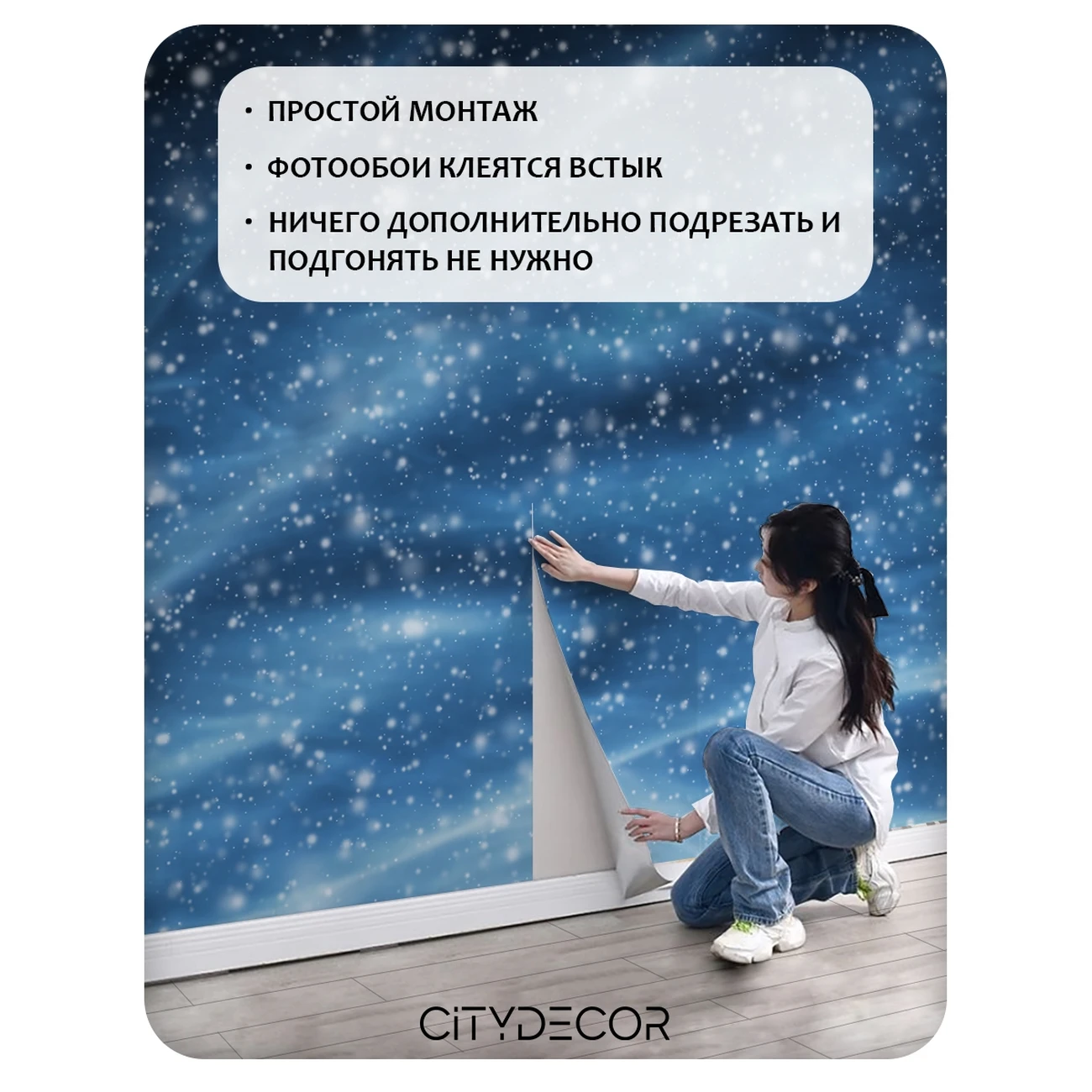 Фотообои рулонные Citydecor Космос 31 на флизелиновой основе 200x260 см