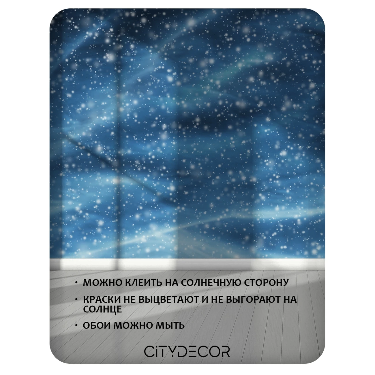 Фотообои рулонные Citydecor Космос 31 на флизелиновой основе 200x260 см