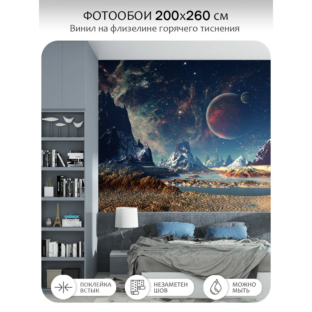 Фотообои рулонные Citydecor Космос 8 на флизелиновой основе 200x260 см